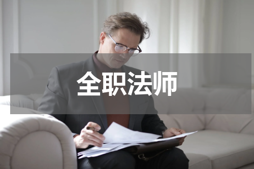 全职法师